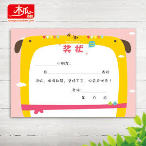 Tarjeta de Recompensa Mugua para Maestros, Diseño de Animales de Dibujos Animados, Formato 32K, para Jardín de Niños - Product Image 5