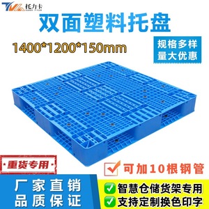 พาเลทพลาสติกตาข่ายสองด้าน 1200x1000x150 มม. สำหรับสินค้าหนัก รถยก เมล็ดพืช น้ำมัน อาหาร คลังสินค้า แผ่นกันความชื้น - Product Image 4
