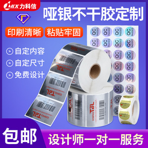 Custom Matte Silver Pet <b>Labels</b> Self Adhesive High Temperature Resistant UL Printing For <b>Packaging</b> - Product Image 4