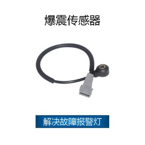 Capteur de cliquetis Kia OE 0K30A18921 SU5545 5S2244 KS215 Pièce de rechange automobile - Product Image 2