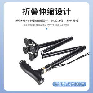 Folding Cane Aluminum Alloy Height Adjustable Anti Slip Four Legged Walking Stick For Elderly - Product Image 3