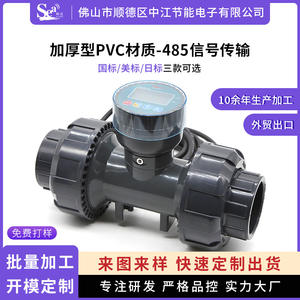 เซ็นเซอร์วัดการไหลของน้ำแบบดิจิตอลอัจฉริยะ มาตรฐานญี่ปุ่น-อเมริกัน ท่อพีวีซี ทนกรด-ด่าง สำหรับการชลประทานในพื้นที่เกษตรกรรม - Product Image 6