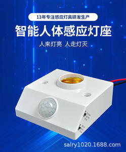 ฐานโคมไฟเซ็นเซอร์ร่างกายมนุษย์, ระบบควบคุมเสียงอัจฉริยะ, แสงสว่าง, สวิตช์หน่วงเวลาอัตโนมัติ, หัวเรดาร์, ทางเดิน, บ้าน - Product Image 4