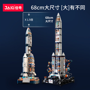 JAKI Dawn Glory, Modelo de Cohete para Armar, Juguete de Ciencia e Ingeniería con Más de 800 Piezas, Regalo de Cumpleaños para Niños - Product Image 2
