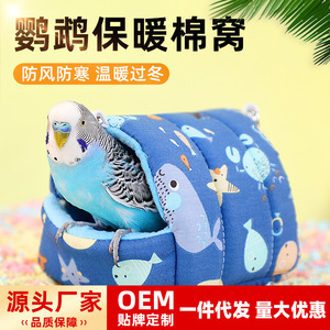Cubierta para jaula de pájaros, nido para dormir 3D grueso y cálido para loros, uso en invierno, reutilizable, lavable, forma redondeada - Product Image 5