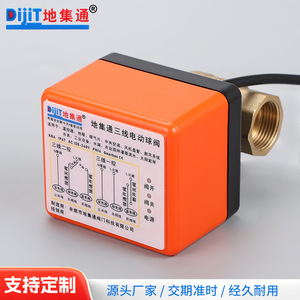 Vanne à bille en laiton Dijitong K8A DN25, électrovanne pour le contrôle du débit d'eau, usage industriel - Product Image 4