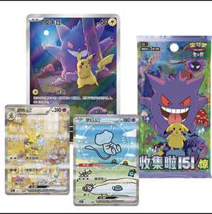 Nueva Llegada al por Mayor, 151 Cartas de Pokémon, Juego Volumen 3, Colección China Escarlata y Violeta, Caja de Regalo con Sobres de Cartas Gengar - Product Image 4