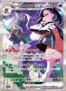 Y Y โปเกมอน TCG M2a เมก้า ดรีม <span class=keywords><strong>EX</strong></span> บูสเตอร์แพ็ค ฉบับภาษาญี่ปุ่น ซีล แพ็คการ์ดสะสม - Product Image 5