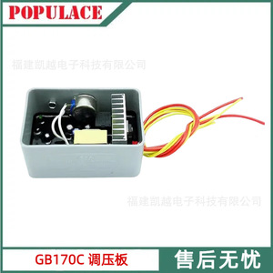 Régulateur de tension automatique monophasé AC Populace Gb170c pour groupes électrogènes à balais de charbon avec stabilisateur - Product Image 5