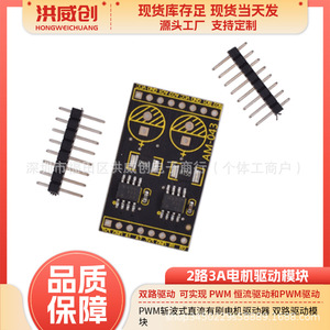Module de commande de moteur à double canal Hongweichuang Am-043 pour moteur à courant continu à balais - Product Image 5