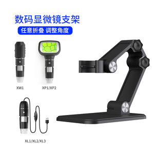 <b>Digital</b> <b>Microscope</b> Stand Foldable Adjustable Angle Support XW1 XP1 XP2 XL1 XL2 XL3 USB WiFi Electronic Magnifier - Product Image 1