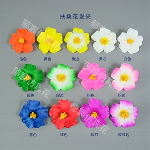 กิ๊บติดผมดอก<span class=keywords><strong>ชบา</strong></span>ฮาวาย LUYI-Hibiscus Rosa-sinensis <span class=keywords><strong>ขาย</strong></span>ส่งยอดนิยม ของตกแต่งงานแต่งงาน ของตกแต่งงานปาร์ตี้ ดอกไม้ประดิษฐ์ - Product Image 6