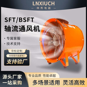 Ventilador Axial Portátil Linxiu Industrial Equipment, a Prueba de Explosiones, SFT, para Túneles, Pintura Marina, Ventilación Silenciosa, Escape, 380V CA - Product Image 5
