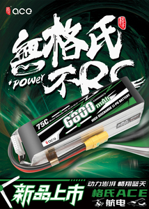 Batería Lipo Gens ACE 3S/4S/6S 11.1V/14.8V/22.2V 30C 5300mAh 75C 6800mAh, Molde Privado, Guangdong, China, para Drones FPV - Product Image 4
