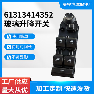 Conjunto de interruptor regulador de ventana eléctrica para Bmw X3 E83 2002 2006 Número de pieza 61313414352 - Product Image 5
