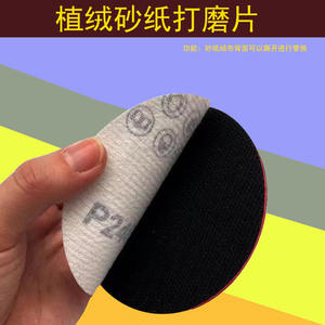 Disques de ponçage floqués 5 pouces 125 mm à support en tissu pour le polissage du métal, du bois, des automobiles, des meubles et de l'industrie - Product Image 5