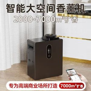 Aroma <b>Diffuser</b> Fog Type 1-2.5L Commercial Use For Hotels Salons Toilets Automatic With Timing Function - Product Image 3