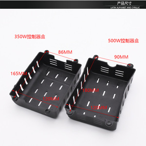 Boîtier de commande pour véhicule électrique 350W 500W, accessoire de siège arrière en plastique pour Aima Yadi Tailing Knives - Product Image 2