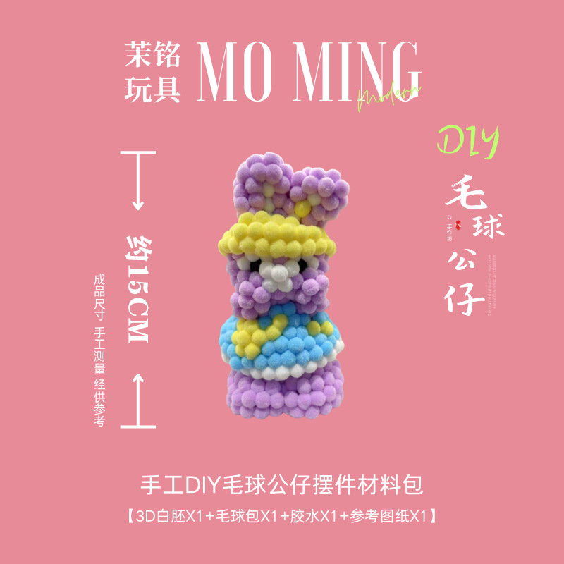 xingdailu pom-pom material kit