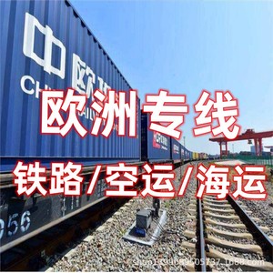 บริการขนส่งสินค้าทางรถไฟจีน-ยุโรป ไปเยอรมนี แบบ LCL ด่วนถึงหน้าประตูบ้าน - Product Image 1