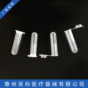 Tubos de centrífuga graduados con rosca de 5 ml, paquete de 250 para uso en laboratorio - Product Image 2