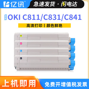 Okic Compatible Toner Cartridge C831 For C811 C831dn Laser Printer Powder <b>Box</b> Full Capacity - Product Image 5