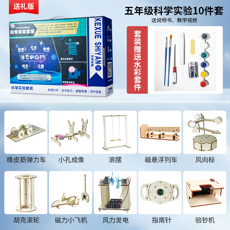 เกรด 5 {การทดลองฟิสิกส์ 10 ชิ้น}