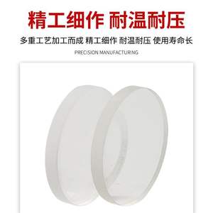 Film de protection pour lentille laser 18x2 30x5 37x7 34x5 6000W, miroir en quartz pour laser à fibre 1064Nm, conforme RoHS - Product Image 4