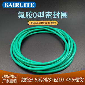 โอริงยางฟลูออโรคาร์บอน Kairuite เส้นผ่านศูนย์กลางลวด 3.5 มม. ขนาดภายนอก 10-495 มม. ทนความร้อนสูง สำหรับซีลรถยนต์ - Product Image 4