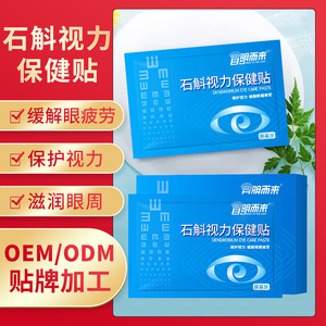 Parches para ojos Dendrobium, máscaras para ojos hechas a medida para aliviar la fatiga ocular, parches para ojos con compresas frías al por mayor para miopía - Product Image 4