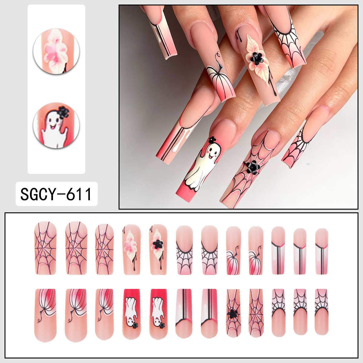 SGCY-611
