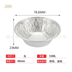 Meishida Aluminum Foil Tart Cup Round Disposable Microwave Safe Baking Mold For Egg Tart - Product Image 4