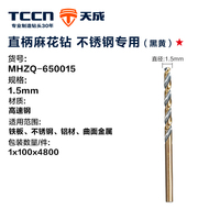 Forets en acier rapide HSS à queue droite de 5,9-6,8 mm, entièrement affûtés, pour métal, bois et plastique, fabrication OEM