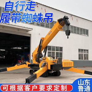 Spider <b>Crane</b> 8 Ton Electric <b>Remote</b> <b>Control</b> Self-Propelled Narrow Space Operation Short Turning Radius - Product Image 5