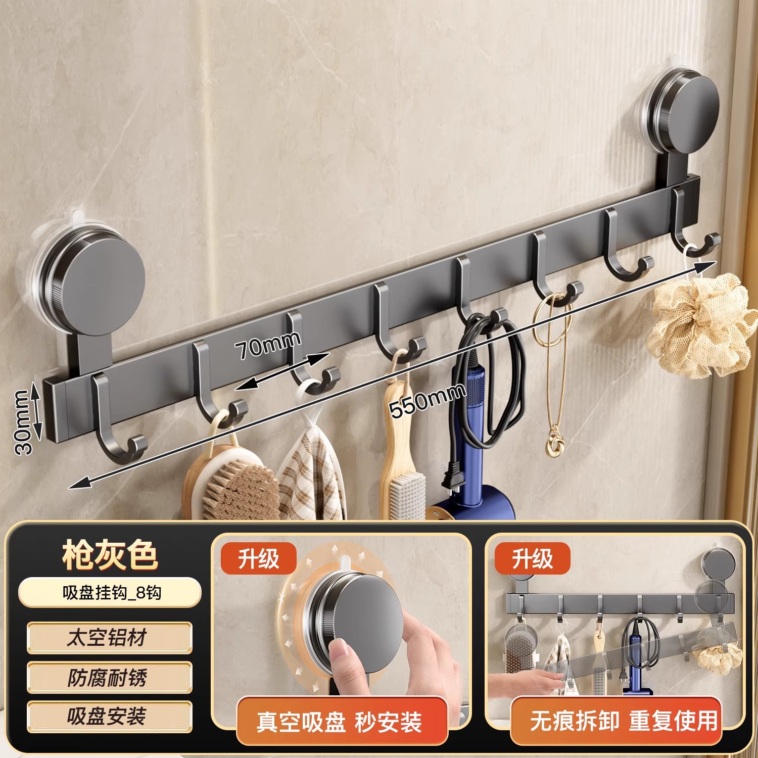 Gunmetal Gray - 8-Hook [Suction Cup Installation - No Damage to Door]