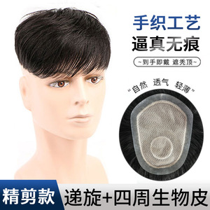 Perruque naturelle invisible pour hommes Miao Yang MY-245, cheveux courts, tissée à la main, 60 points de fixation, cheveux naturels du Henan - Product Image 2