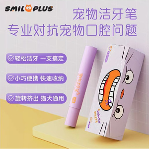 Cross-border exclusive <b>pet</b> toothbrush and cleaning pen for dogs, tartar removal, and cats. - Product Image 4