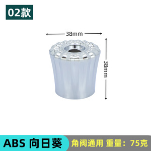 Robinet d'angle ABS avec volant 35 mm universel pour cuisine, toilettes, machine à laver - Product Image 2