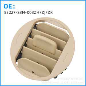 ใบพัดลมระบายอากาศหลังคา Honda Odyssey RB3 รุ่น 83227-S3N-003ZH แบบกลม ควบคุมด้วยมือ ติดตั้งบนเพดาน PC - Product Image 5
