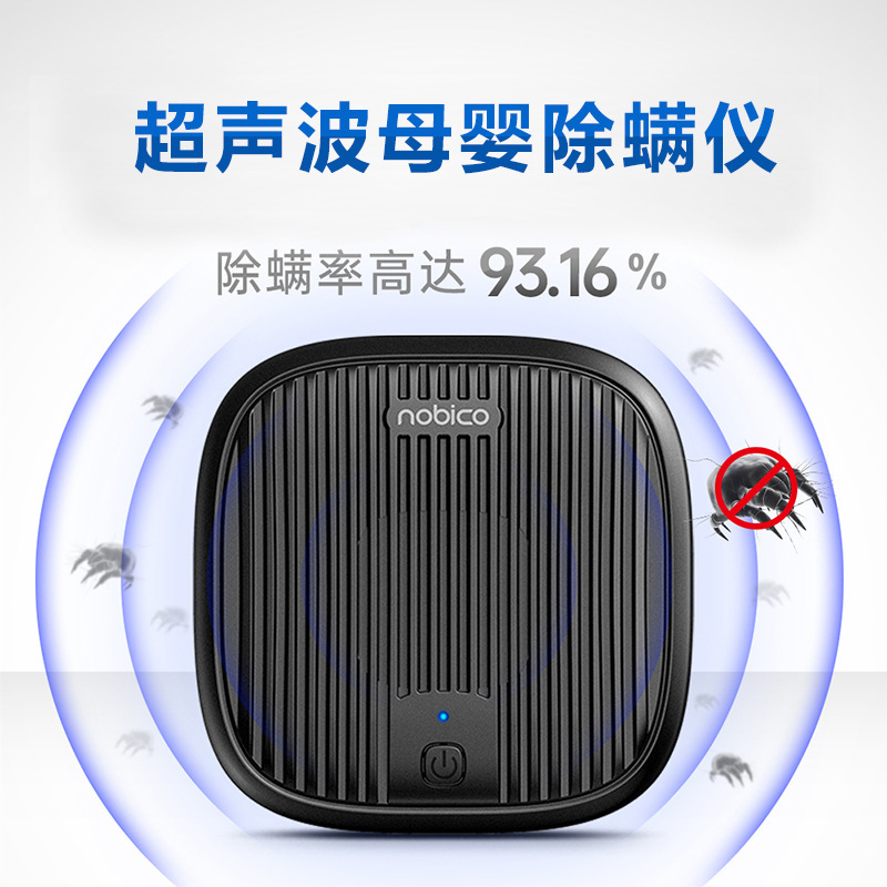 Home Audio, Video & Accessories Nobike frequency conversion ultrasonic mite remover household intelligent removal giftHome Radio
