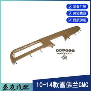 Boîte d'accoudoir Chevrolet 80995 beige, côté avant gauche, pièce de toit en PVC - Product Image 5