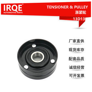 Polea tensora Irqe 24412292 13D13 para Buick Excelle Chevrolet Captiva - Product Image 5