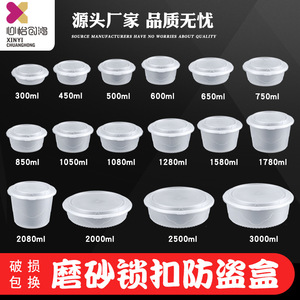 Round Disposable <b>Plastic</b> <b>Lunch</b> <b>Box</b> Thickened With Lid For Takeout Packaging Food Storage - Product Image 5