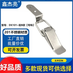 Stainless Steel Buckle DK101 Type B Curved <b>Hook</b> For Toolbox Luggage <b>Snap</b> Fastener Spring Lock - Product Image 5