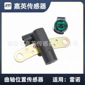 Sensor de Posición del Cigüeñal Jiaying 23731-BN700 para Renault - Product Image 1