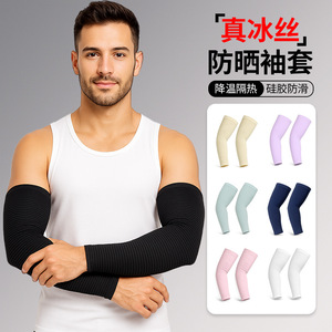 Striped Ice Silk Arm Sleeves 37cm Length Anti-Uv Breathable Quick Dry Cycling Outdoor Protection Unisex Adult - Product Image 4