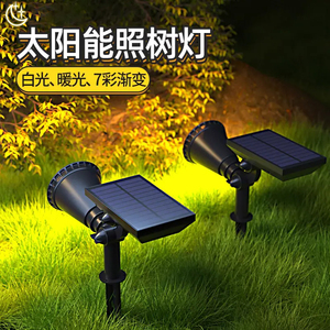Projecteurs solaires à LED RGB blanc chaud pour jardin, aménagement paysager, cour, allée, éclairage d'arbres - Product Image 2