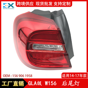 ไฟท้ายรถเมอร์เซเดส-เบนซ์ GLA-Class W156 รุ่น 1569061958 ไฟเบรกภายนอกพร้อมไฟเลี้ยว - Product Image 5