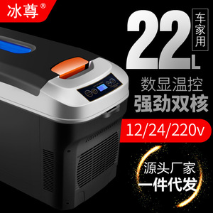 <b>Mini</b> Refrigerator 22L Semiconductor Car Fridge 12V 24V 220V Portable <b>Cooler</b> For Home Car Truck Use - Product Image 3