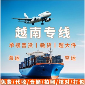 Servicio de Transporte Logístico Dedicado de China a Vietnam, Envío Exprés Internacional, Línea de Origen China-Vietnam - Product Image 2